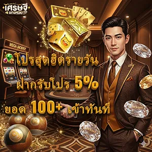 เศรษฐี เว็บ หวย