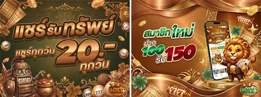 เว็บ หวย settee